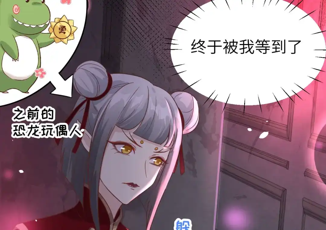 《修真奶爸惹不起》第38话 杠精本精 第69页