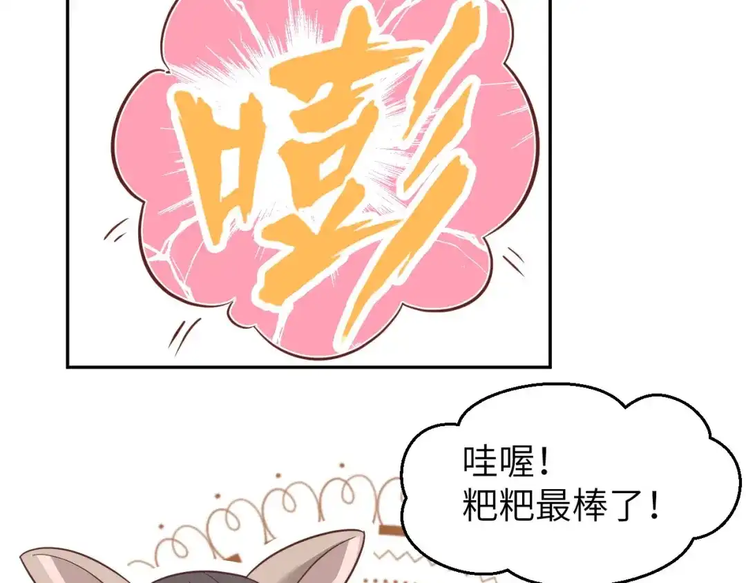 《修真奶爸惹不起》第38话 杠精本精 第47页