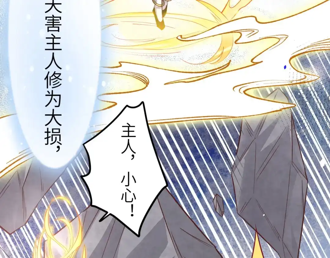 《修真奶爸惹不起》第38话 杠精本精 第81页