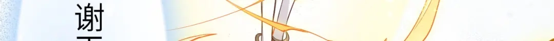 《修真奶爸惹不起》第38话 杠精本精 第80页