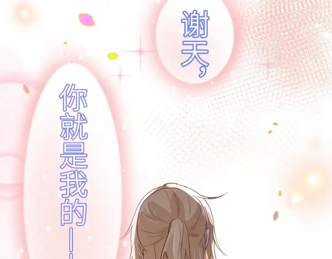 《修真奶爸惹不起》第38话 杠精本精 第59页