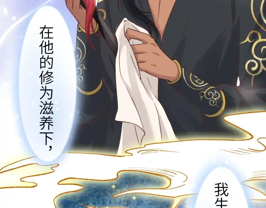 《修真奶爸惹不起》第38话 杠精本精 第78页