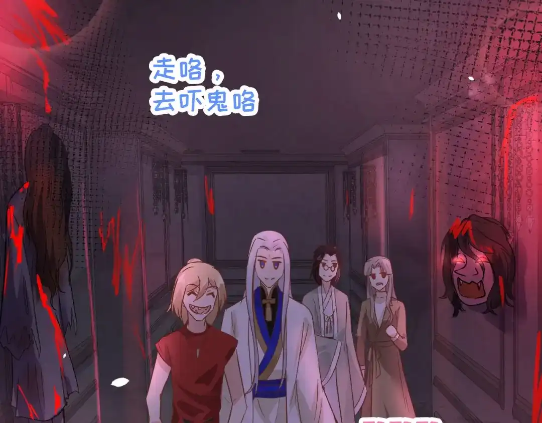 《修真奶爸惹不起》第38话 杠精本精 第50页