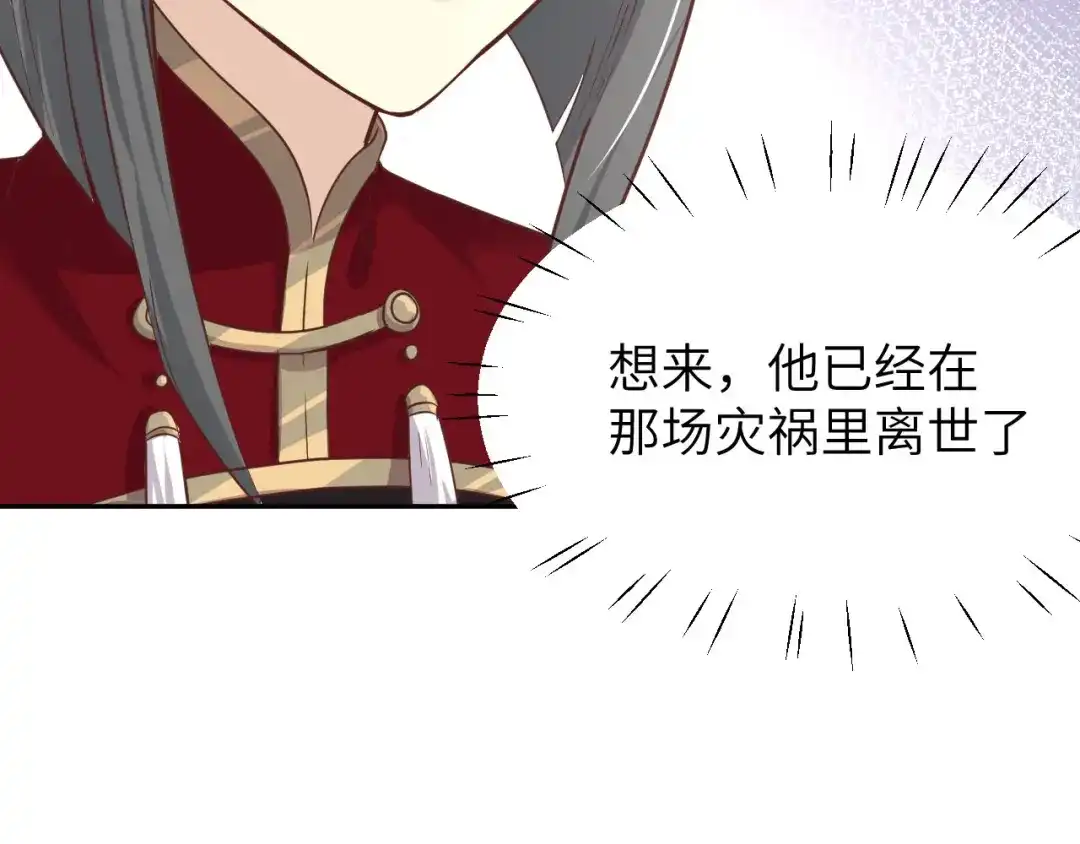 《修真奶爸惹不起》第38话 杠精本精 第88页