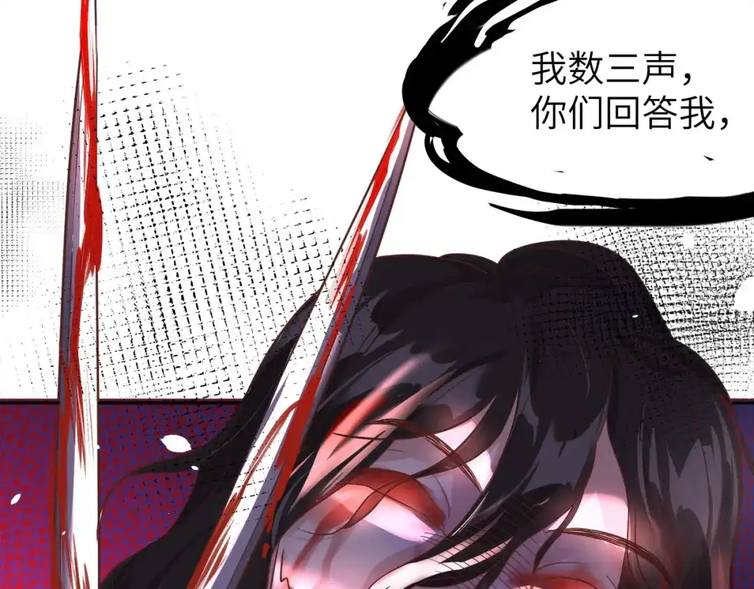 《修真奶爸惹不起》第38话 杠精本精 第29页