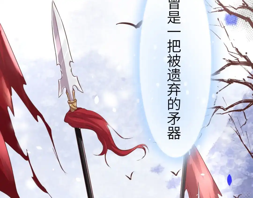 《修真奶爸惹不起》第38话 杠精本精 第73页