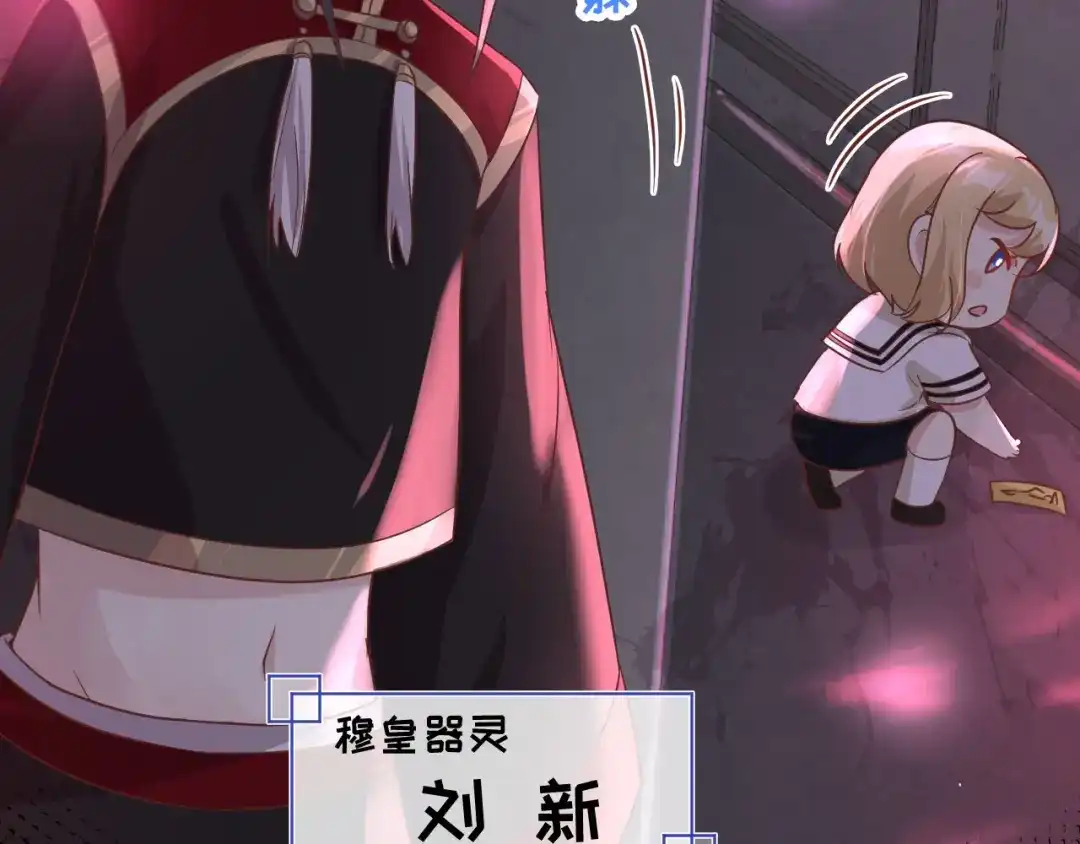 《修真奶爸惹不起》第38话 杠精本精 第70页