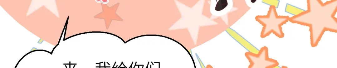 《修真奶爸惹不起》第38话 杠精本精 第45页