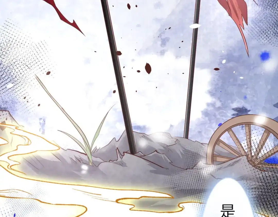 《修真奶爸惹不起》第38话 杠精本精 第75页