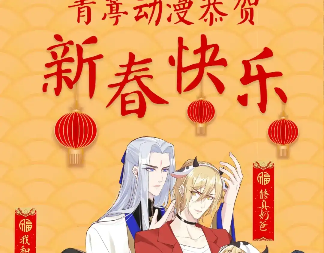 《修真奶爸惹不起》第38话 杠精本精 第105页