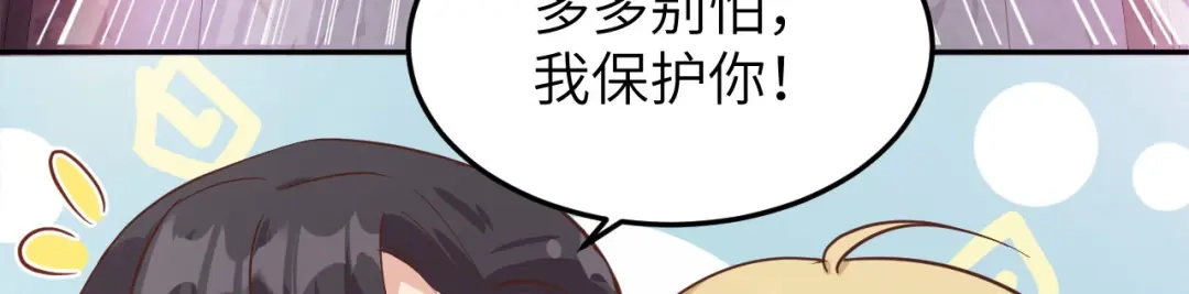 《修真奶爸惹不起》第38话 杠精本精 第27页