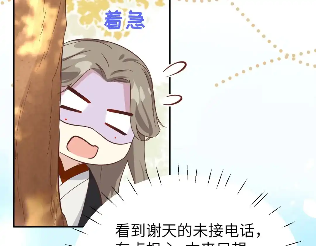 《修真奶爸惹不起》第38话 杠精本精 第7页