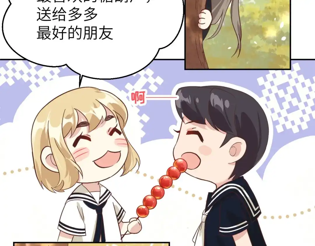 《修真奶爸惹不起》第38话 杠精本精 第5页