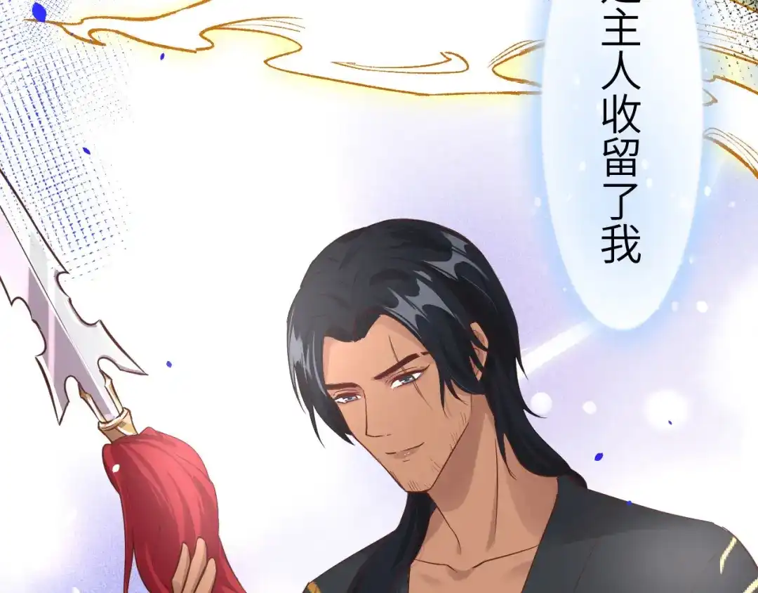《修真奶爸惹不起》第38话 杠精本精 第76页