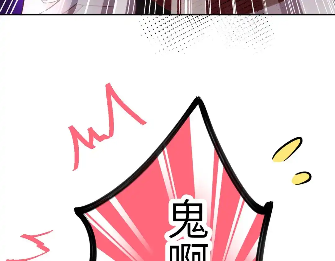 《修真奶爸惹不起》第38话 杠精本精 第37页