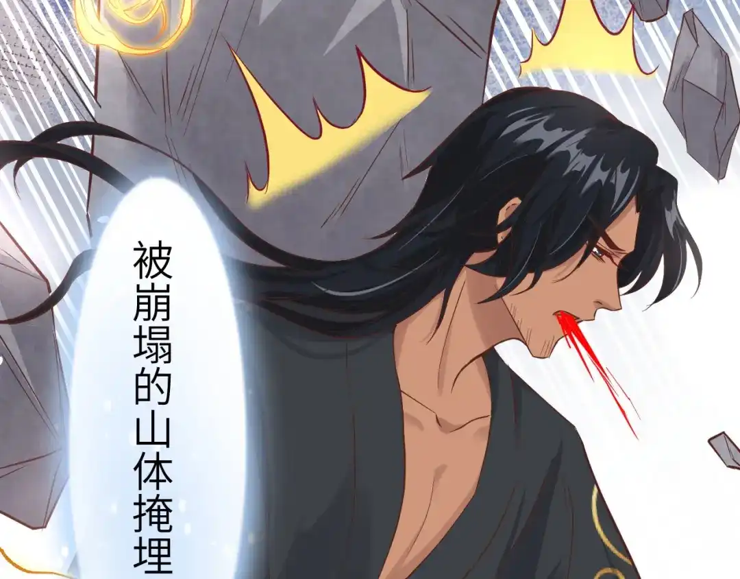 《修真奶爸惹不起》第38话 杠精本精 第82页