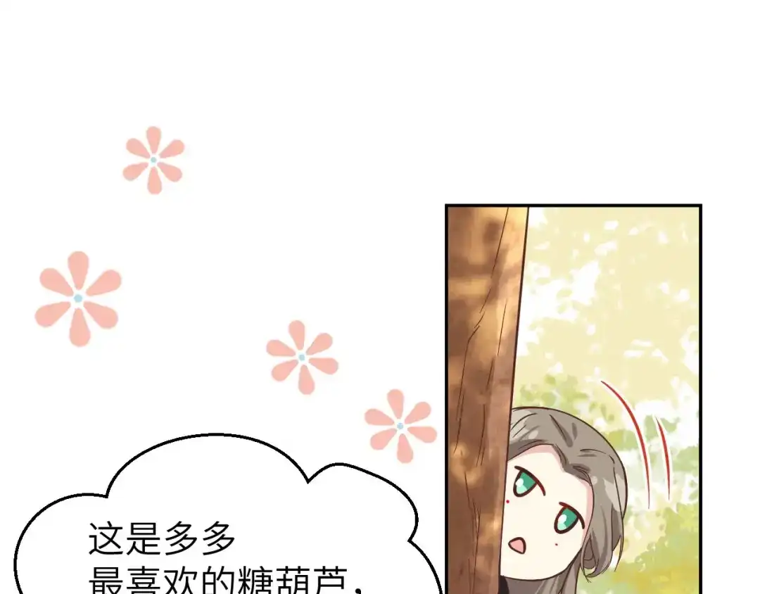 《修真奶爸惹不起》第38话 杠精本精 第4页