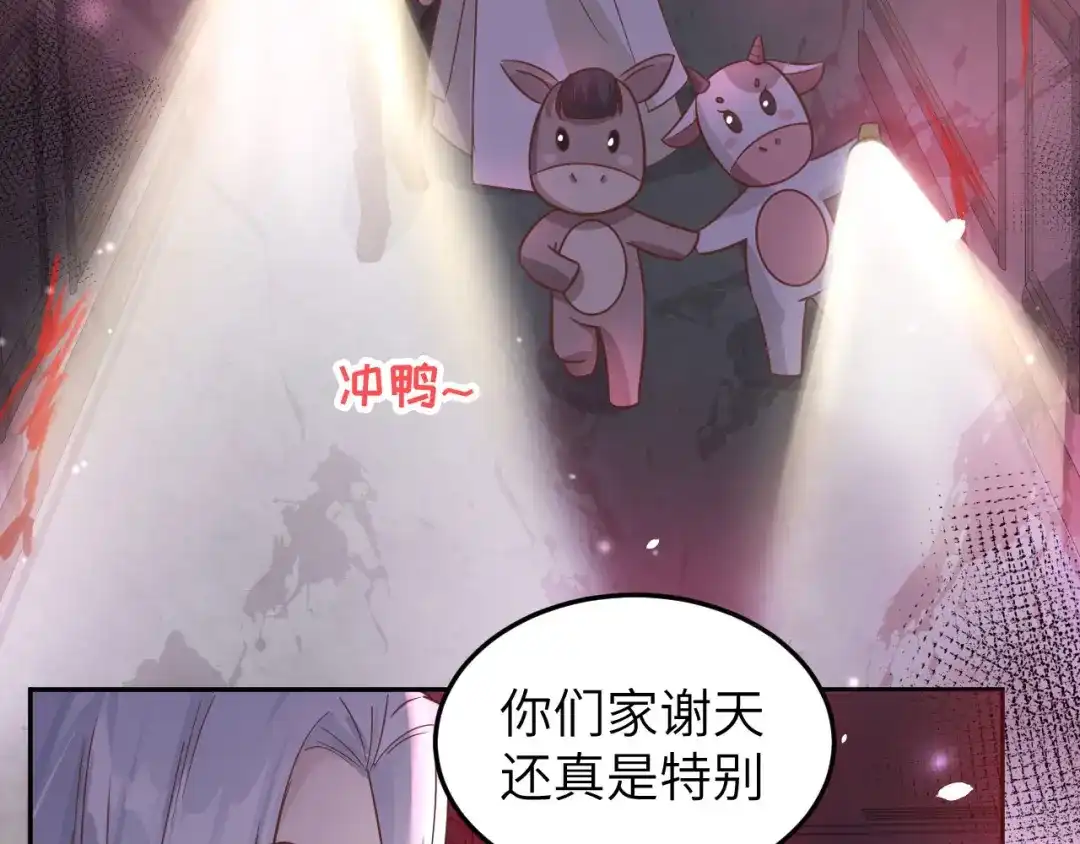 《修真奶爸惹不起》第38话 杠精本精 第52页