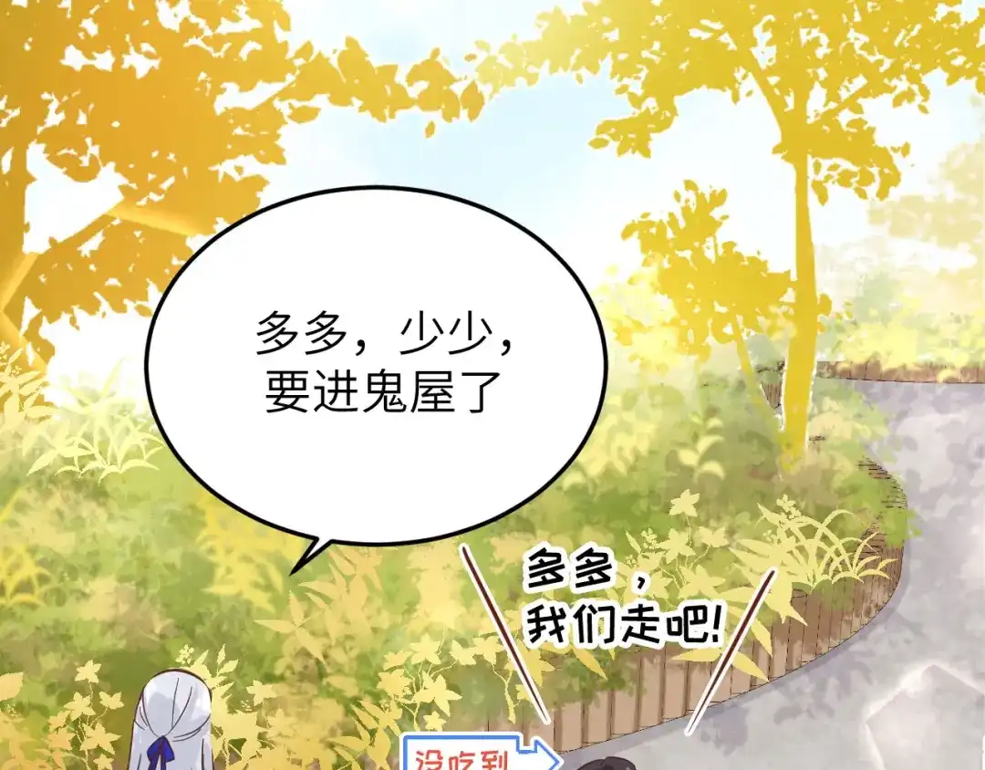 《修真奶爸惹不起》第38话 杠精本精 第10页