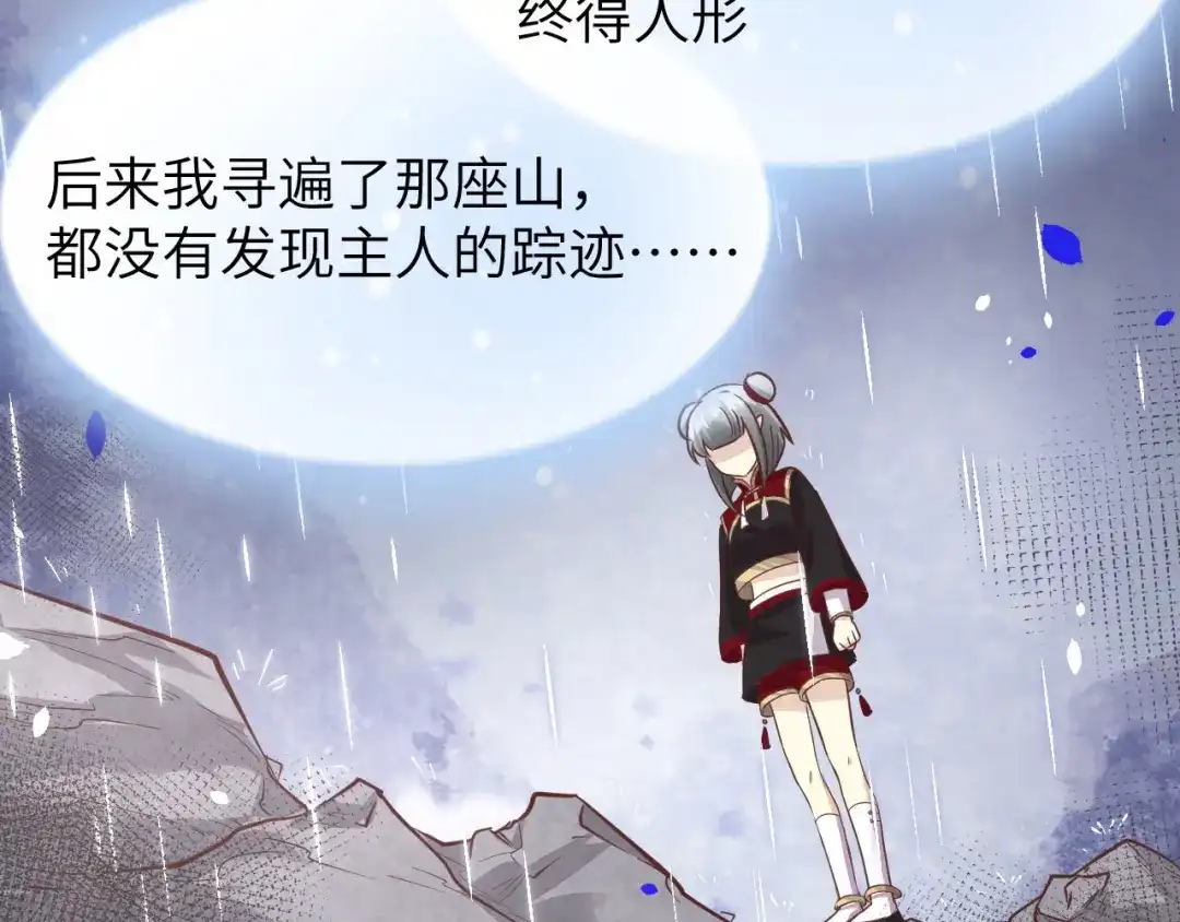 《修真奶爸惹不起》第38话 杠精本精 第85页