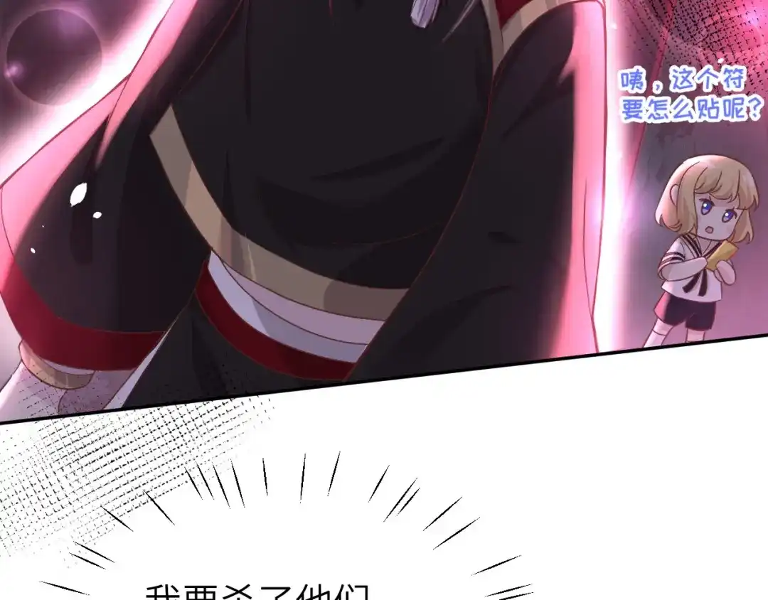 《修真奶爸惹不起》第38话 杠精本精 第92页