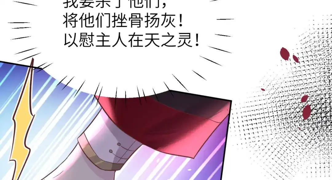 《修真奶爸惹不起》第38话 杠精本精 第93页