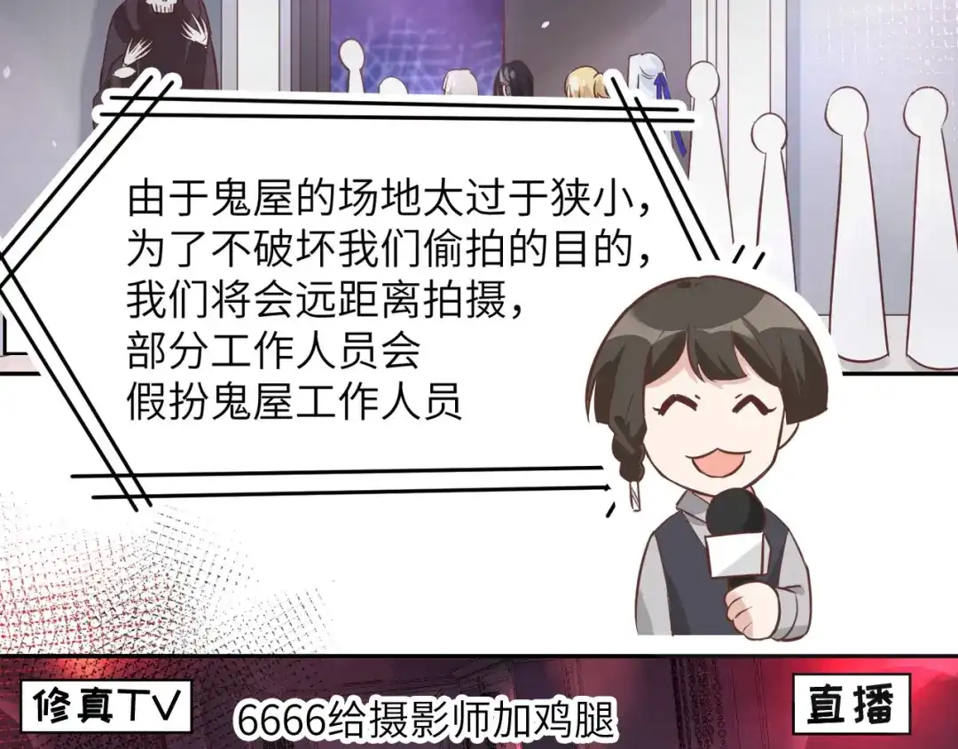 《修真奶爸惹不起》第38话 杠精本精 第16页