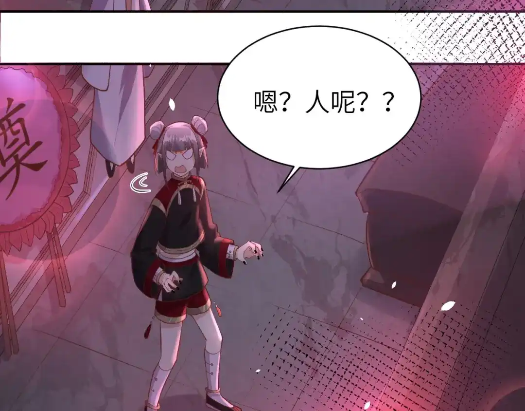 《修真奶爸惹不起》第39话 谢天！危险！ 第35页