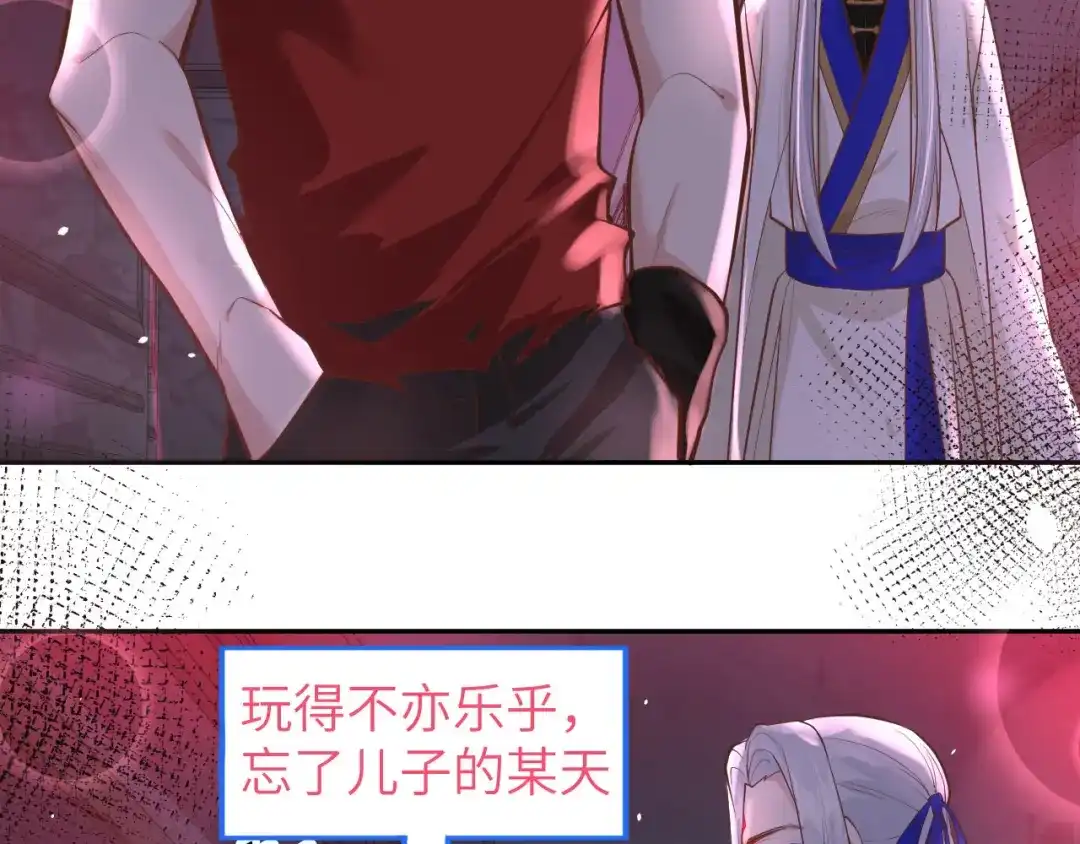 《修真奶爸惹不起》第39话 谢天！危险！ 第31页