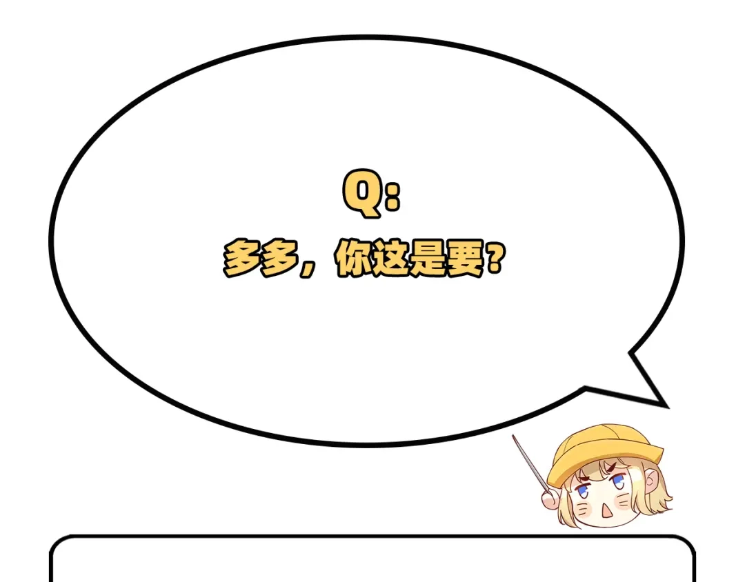 《修真奶爸惹不起》第39话 谢天！危险！ 第106页