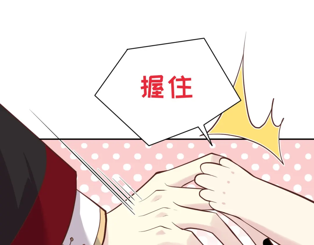《修真奶爸惹不起》第39话 谢天！危险！ 第4页
