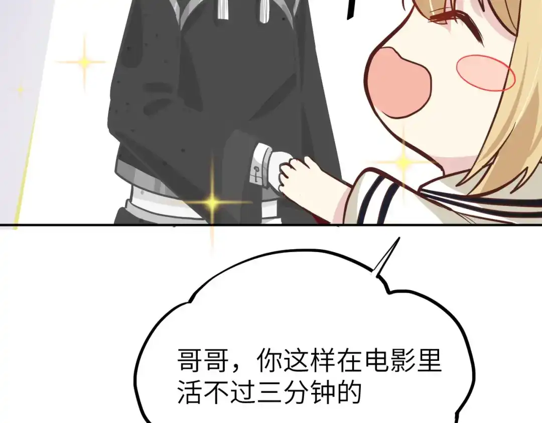 《修真奶爸惹不起》第39话 谢天！危险！ 第14页