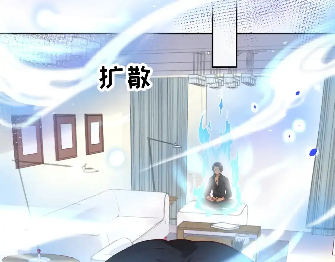 《修真奶爸惹不起》第39话 谢天！危险！ 第70页