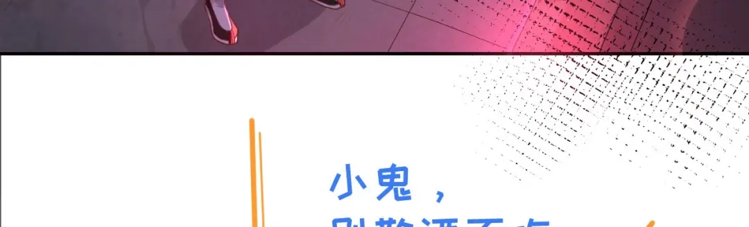 《修真奶爸惹不起》第39话 谢天！危险！ 第36页