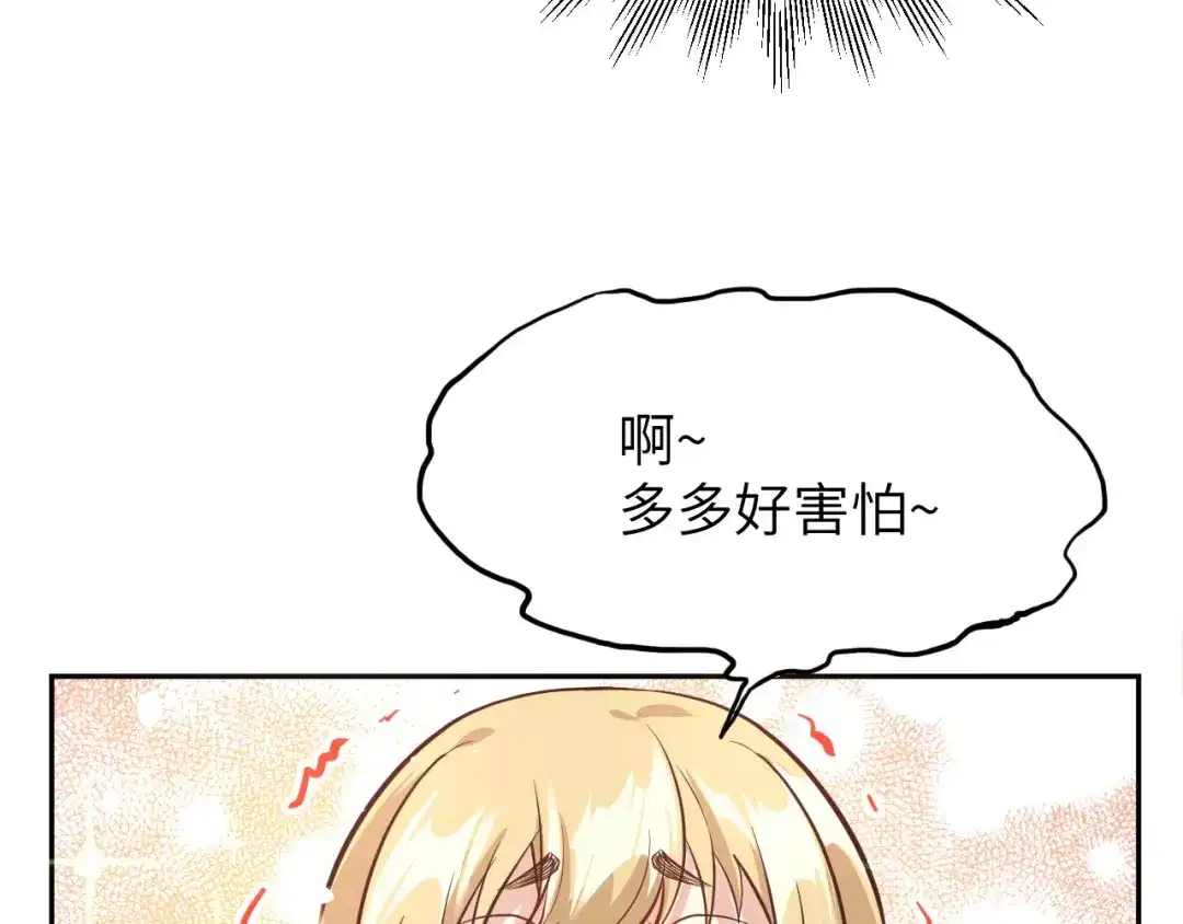 《修真奶爸惹不起》第39话 谢天！危险！ 第22页