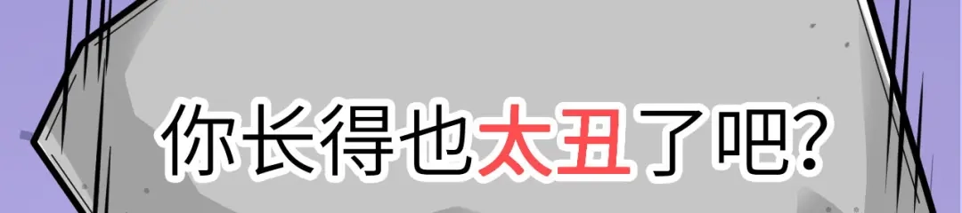 《修真奶爸惹不起》第39话 谢天！危险！ 第12页
