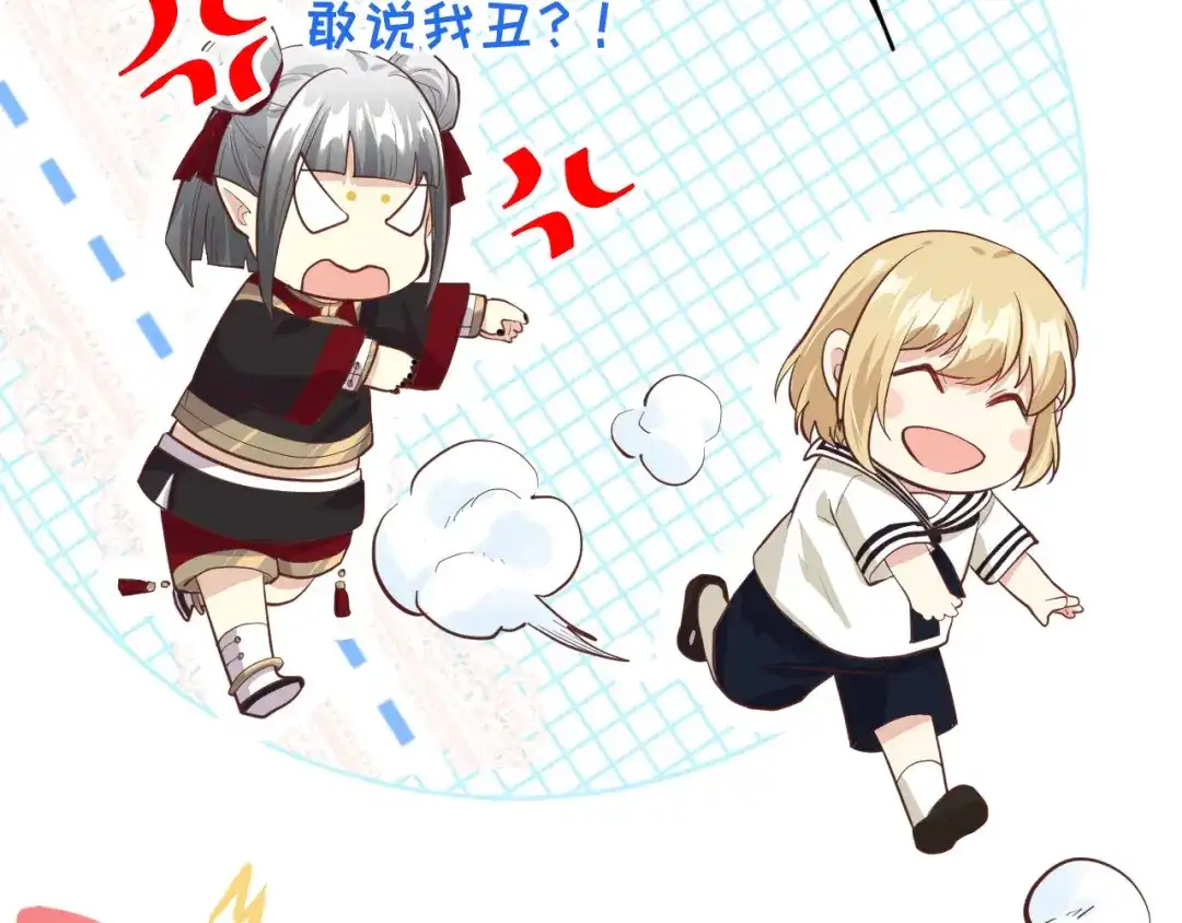 《修真奶爸惹不起》第39话 谢天！危险！ 第25页