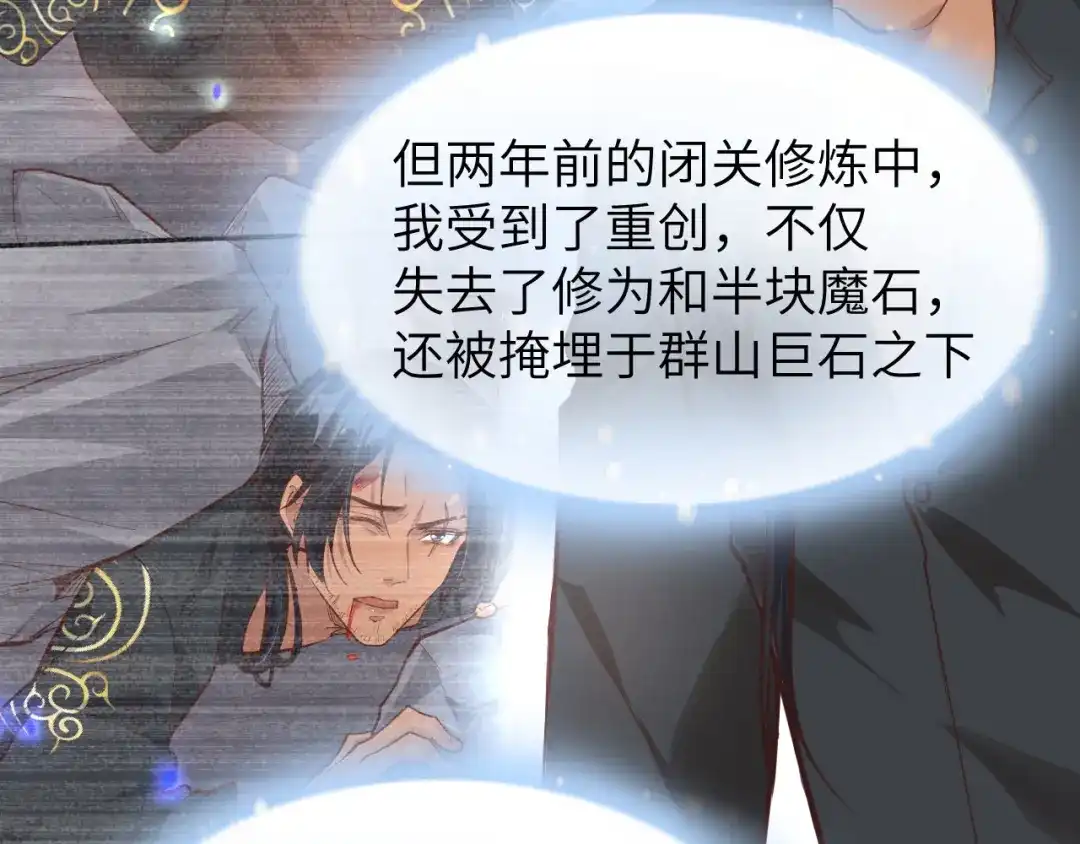 《修真奶爸惹不起》第39话 谢天！危险！ 第79页
