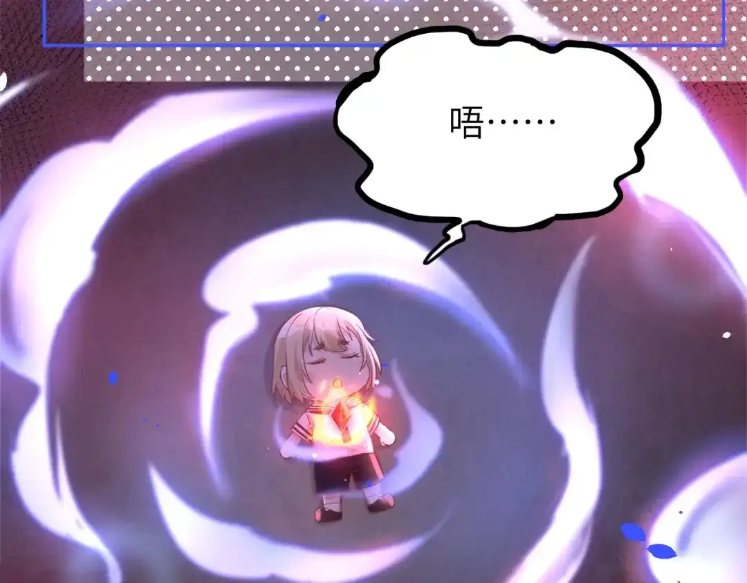 《修真奶爸惹不起》第39话 谢天！危险！ 第95页