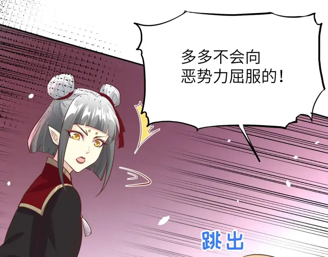 《修真奶爸惹不起》第39话 谢天！危险！ 第40页