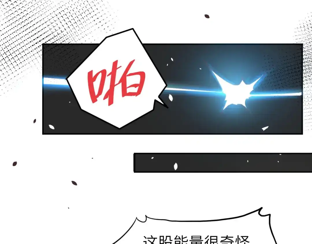 《修真奶爸惹不起》第39话 谢天！危险！ 第61页