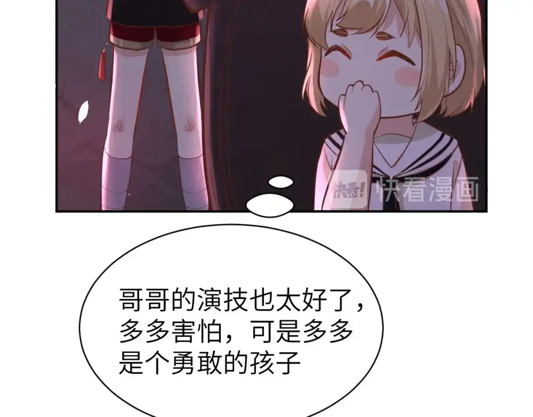 《修真奶爸惹不起》第39话 谢天！危险！ 第38页