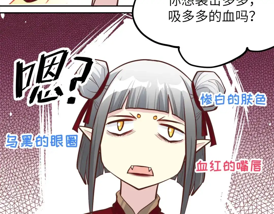 《修真奶爸惹不起》第39话 谢天！危险！ 第8页