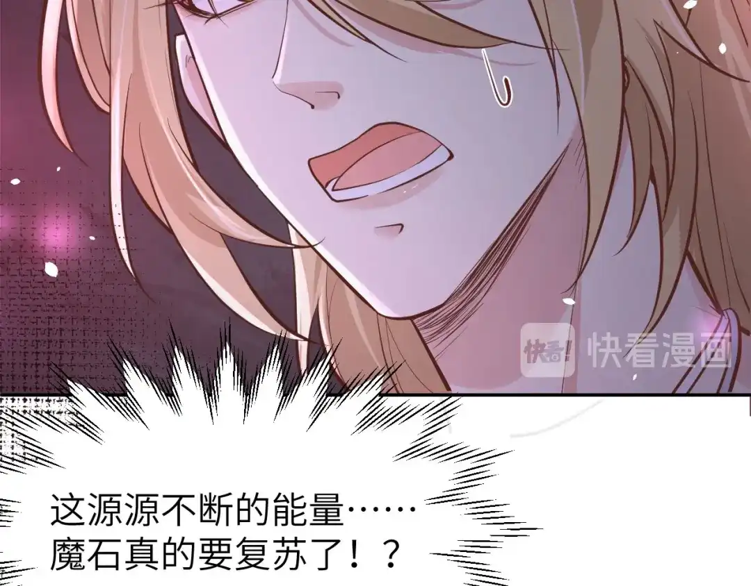 《修真奶爸惹不起》第39话 谢天！危险！ 第56页