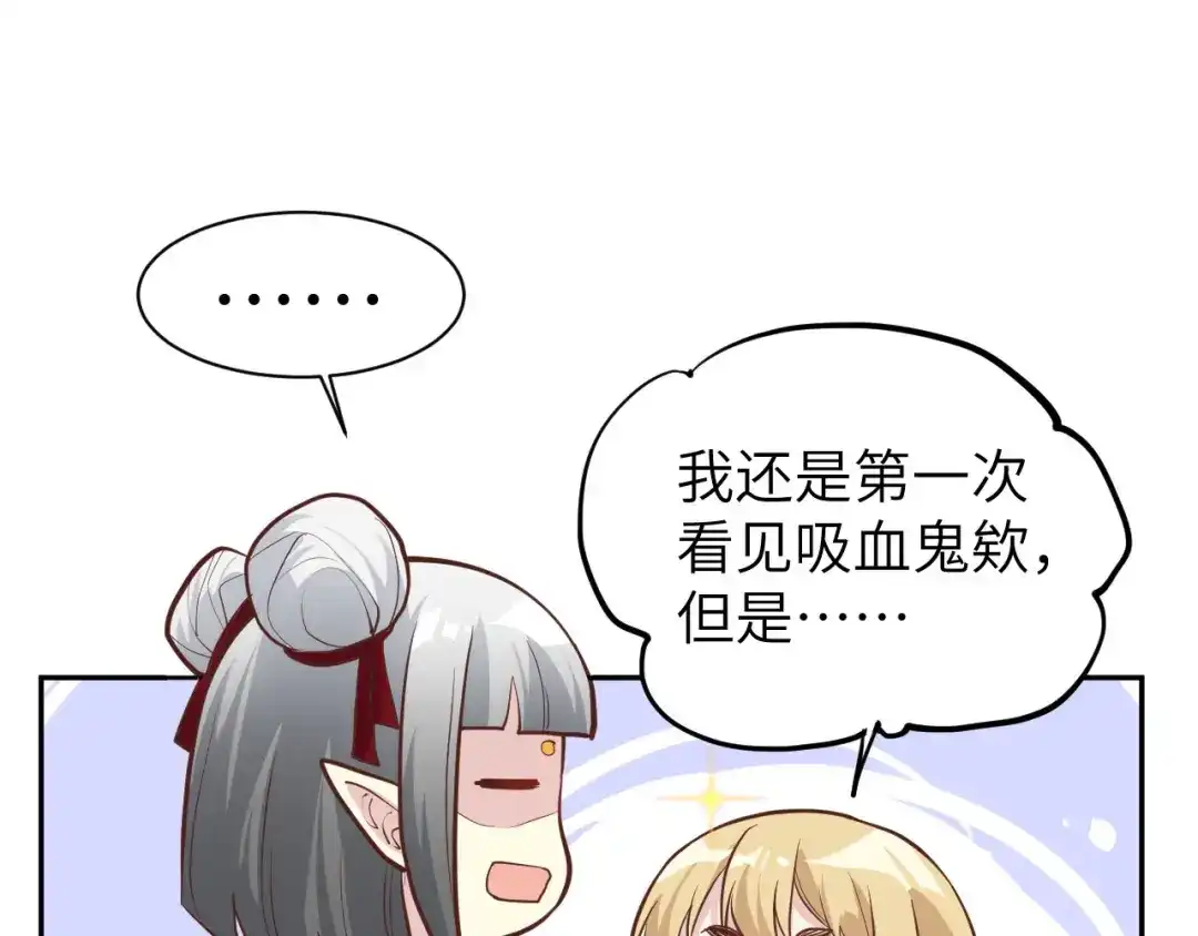 《修真奶爸惹不起》第39话 谢天！危险！ 第10页
