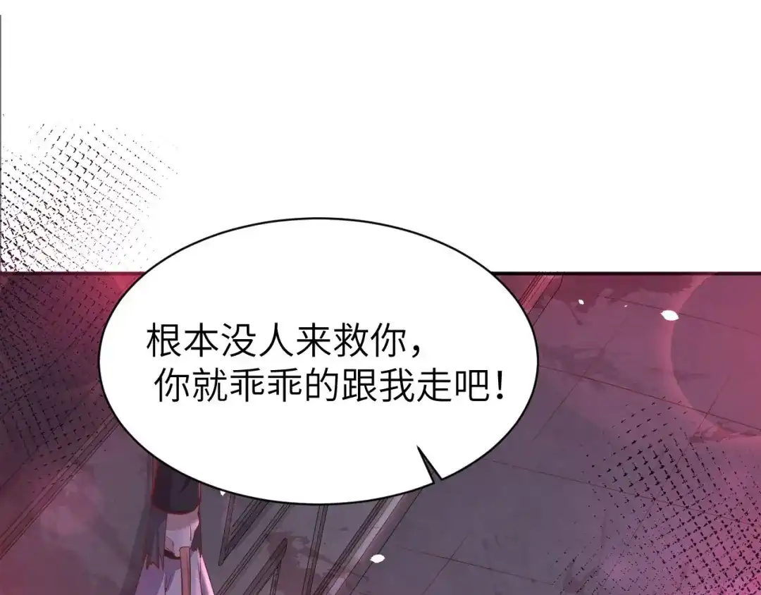《修真奶爸惹不起》第39话 谢天！危险！ 第34页
