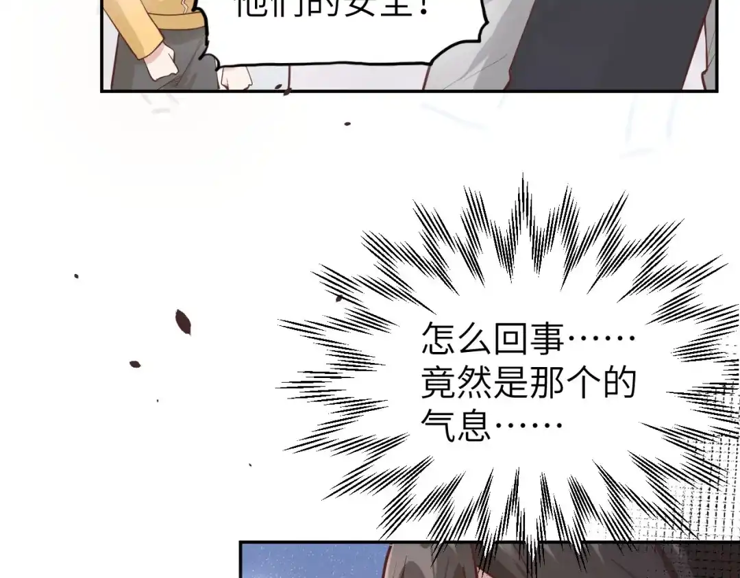 《修真奶爸惹不起》第39话 谢天！危险！ 第64页