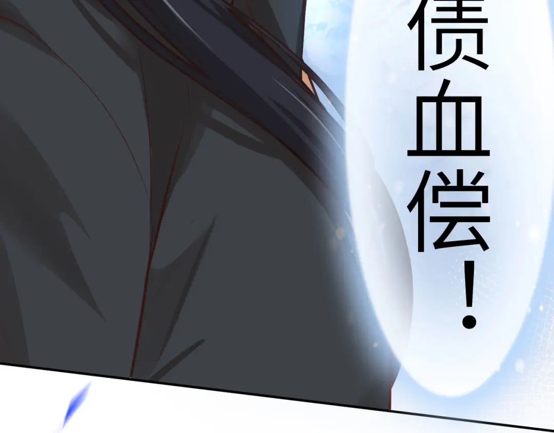 《修真奶爸惹不起》第39话 谢天！危险！ 第91页