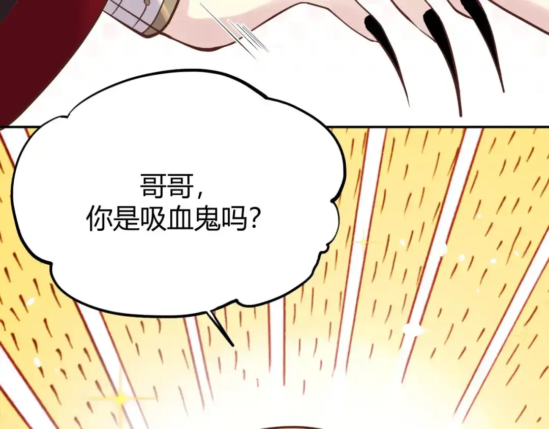 《修真奶爸惹不起》第39话 谢天！危险！ 第5页