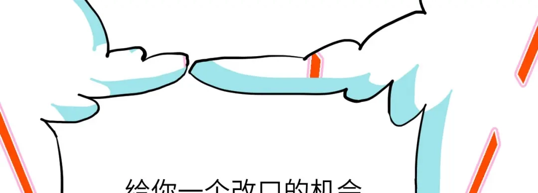 《修真奶爸惹不起》第39话 谢天！危险！ 第18页